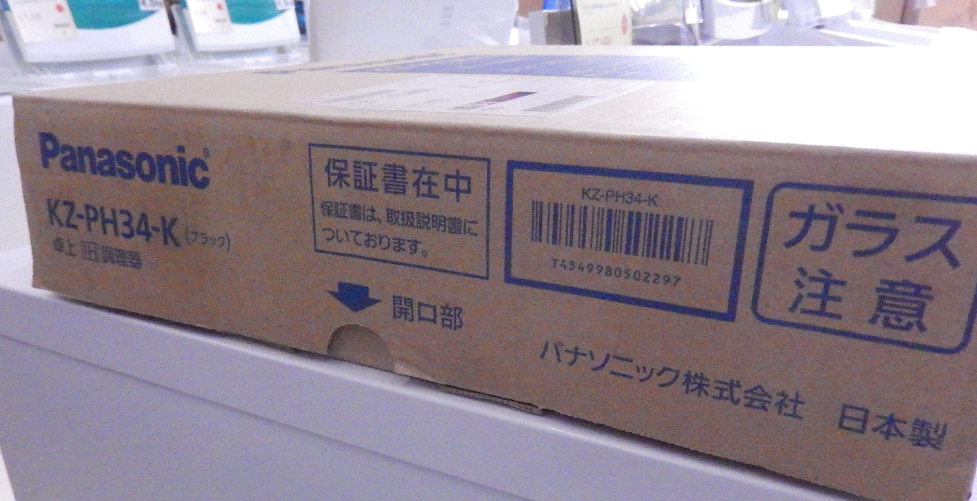 パナソニック IHクッキングヒーター IHコンロ 1400W 日本製 卓上 7段階火力調整 静音設計 ブラック KZ - PH34 - K - 安心保証・業界最安値の販売 福助