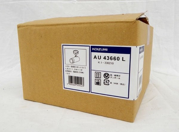 コイズミ照明 スポットライト 広角 JDR85W相当 シルバー塗装 AU43660L - 電動工具・楽器・ブランド・住設家電も総合リユース｜リサイクルショップ福助