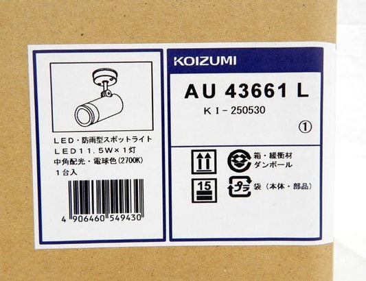 コイズミ照明 スポットライト 中角 JDR85W相当 黒色塗装 AU43661L - 電動工具・楽器・ブランド・住設家電も総合リユース｜リサイクルショップ福助