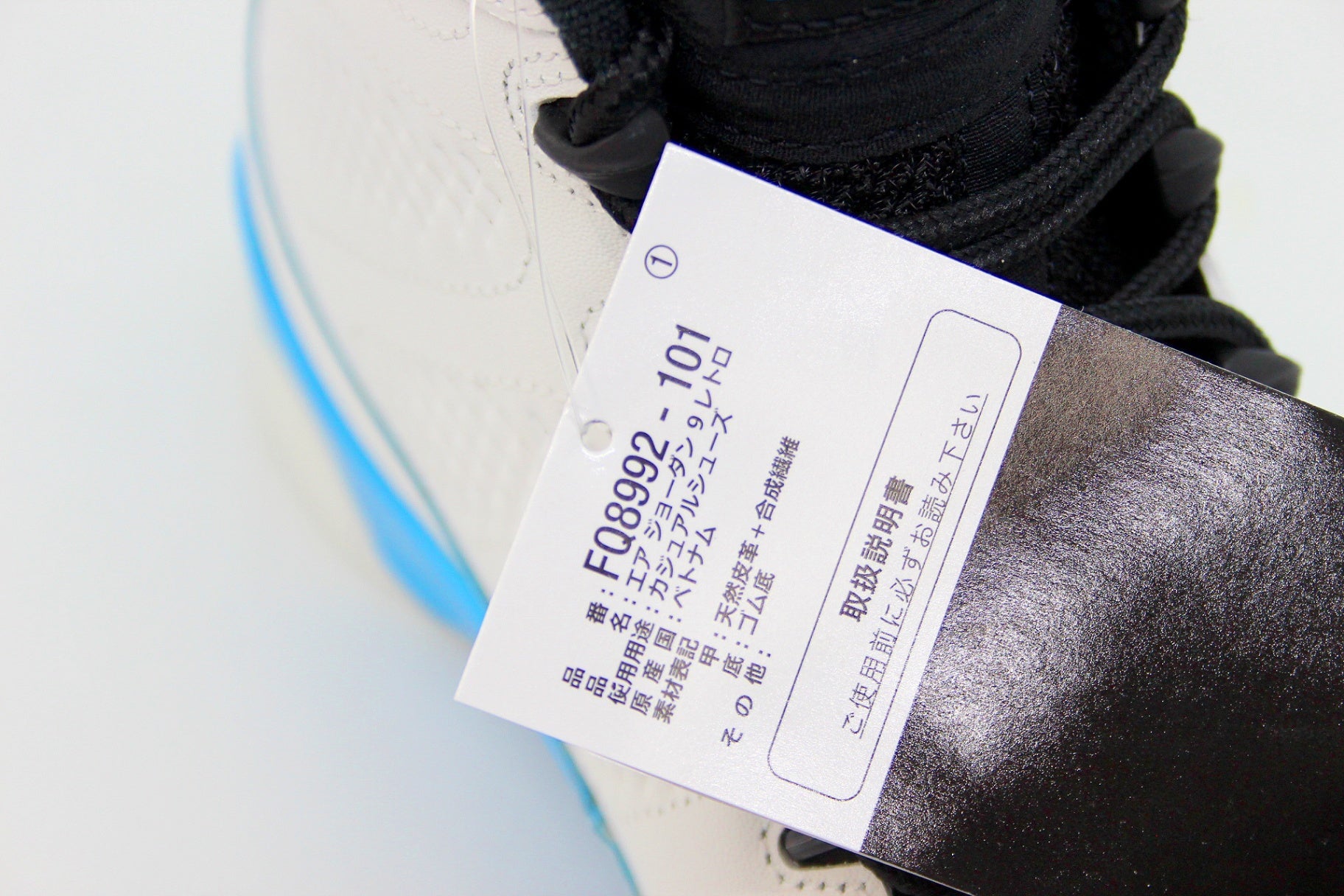 JORDAN BRAND(ジョーダンブランド) Air Jordan 9 Retro "Powder Blue FQ8992 - 101 27.0cm エアジョーダン 9 レトロ スニーカー - 安心保証・業界最安値の販売 福助