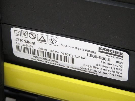 KARCHER ケルヒャー 高圧洗浄機 サイレント JTK サイレント 1.600 - 900.0 100V 50/60Hz - 安心保証・業界最安値の販売 福助