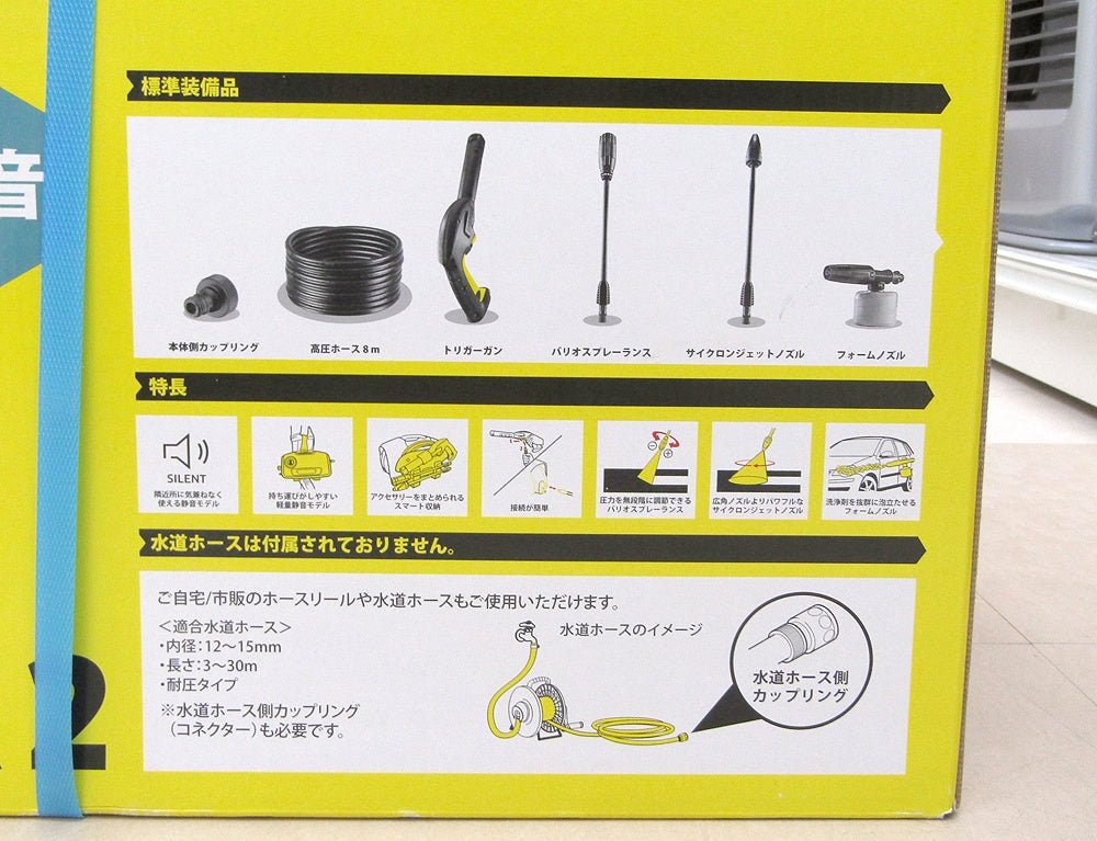 KARCHER ケルヒャー 高圧洗浄機 K2 サイレント 1.600 - 920.0 - 安心保証・業界最安値の販売 福助