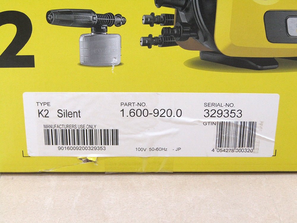KARCHER ケルヒャー 高圧洗浄機 K2 サイレント 1.600 - 920.0 - 安心保証・業界最安値の販売 福助