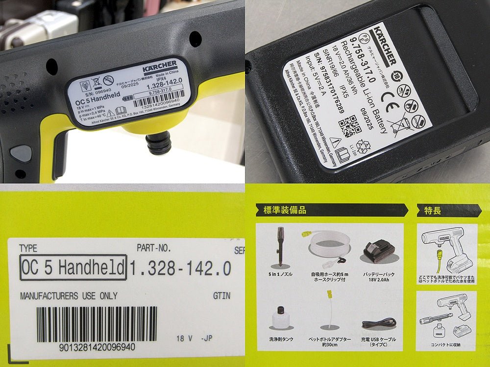 Karcher ケルヒャー OC 5 Handy 1.328 - 142.0 モバイル高圧洗浄機 バッテリー駆動 コードレス - 電動工具・楽器・ブランド・住設家電も総合リユース｜リサイクルショップ福助
