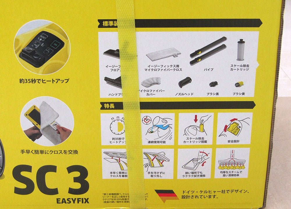 KARCHER ケルヒャー スチームクリーナー SC3 EasyFix 1.513 - 117.0 - 安心保証・業界最安値の販売 福助
