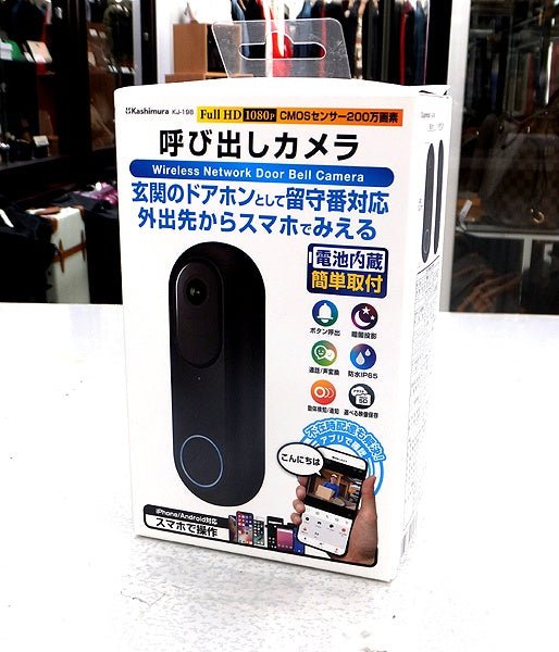 カシムラ(Kashimura) 呼び出しカメラ 防水/どこでも設置 KJ - 198 - 安心保証・業界最安値の販売 福助