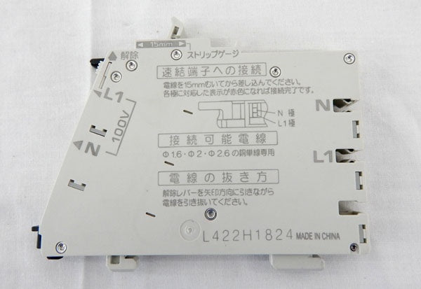 kawamura ノーヒューズブレーカ NAS 2P1E20 - 1 L1 - N AC100V - 電動工具・楽器・ブランド・住設家電も総合リユース｜リサイクルショップ福助