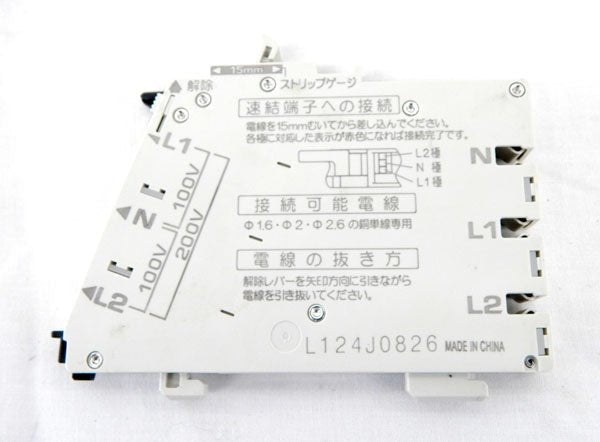 kawamura ノーヒューズブレーカ NAS 2P2E20 AC100 - 200V - 電動工具・楽器・ブランド・住設家電も総合リユース｜リサイクルショップ福助