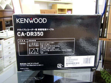 KENWOOD/ケンウッド 駐車監視用電源ケーブル CA - DR350 ドライブレコーダー用 カー用品 カーアクセサリー - 安心保証・業界最安値の販売 福助