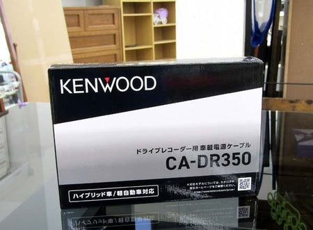 KENWOOD/ケンウッド 駐車監視用電源ケーブル CA - DR350 ドライブレコーダー用 カー用品 カーアクセサリー - 安心保証・業界最安値の販売 福助
