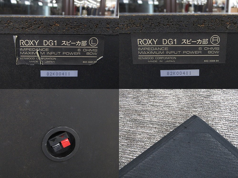 KENWOOD ケンウッド スピーカー ペア ROXY DG1 3Way3スピーカー バスレフ方式 - 電動工具・楽器・ブランド・住設家電も総合リユース｜リサイクルショップ福助