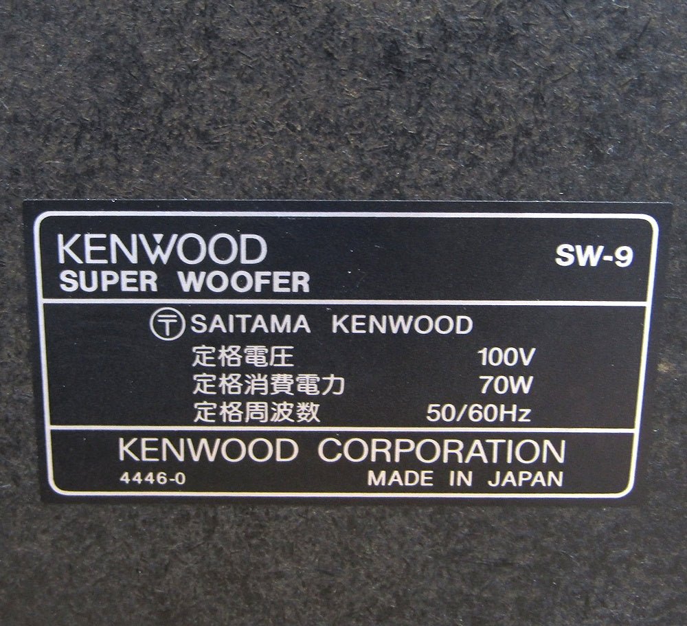 KENWOOD ケンウッド SW-9 アクティブスーパーウーファー サブウーファー アンプ内蔵 - 電動工具・楽器・ブランド・住設家電も総合リユース｜リサイクルショップ福助