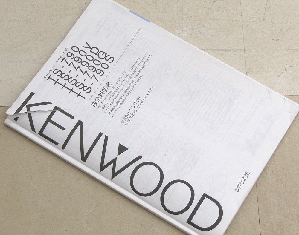 KENWOOD ケンウッド TS - 790S 144/430MHz オールモードトランシーバー アマチュア無線機 - 安心保証・業界最安値の販売 福助