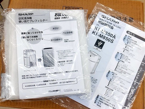 シャープ 加湿空気清浄機 KI - M850S - S シルバー系 床置き型 プラズマクラスター - 電動工具・楽器・ブランド・住設家電も総合リユース｜リサイクルショップ福助