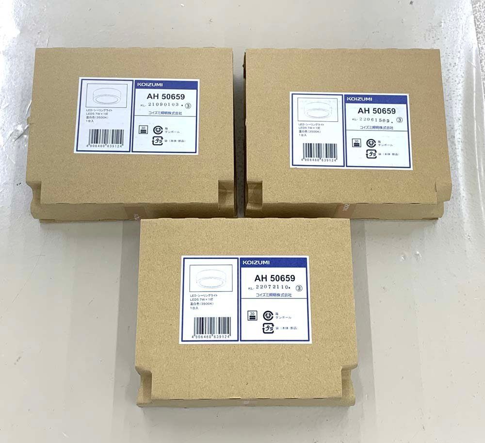 KOIZUMI コイズミ照明 小型 LED シーリング AH50659 ×3個 60W相当 非調光 消費電力5.7W 定格光束420lm 消費効率73.6 lm/W - 安心保証・業界最安値の販売 福助