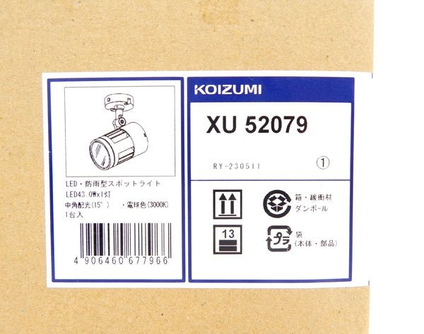 KOIZUMI LEDエクステリアスポットライト HID70W相当 (ランプ付) 電球色 3000K XU52079 - 電動工具・楽器・ブランド・住設家電も総合リユース｜リサイクルショップ福助