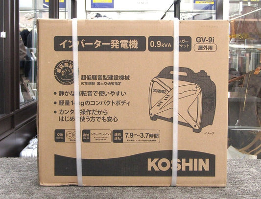 KOSHIN 工進 GV - 9i インバーター発電機 定格出力0.9kVA 50/60Hz切替式 - 電動工具・楽器・ブランド・住設家電も総合リユース｜リサイクルショップ福助