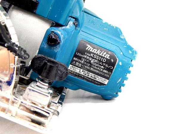 マキタ 電動丸ノコ KS511D 本体のみ - 安心保証・業界最安値の販売 福助