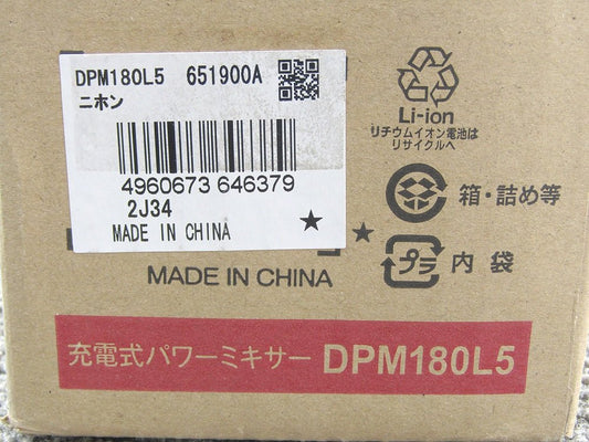 京セラ Kyocera 18V充電式パワーミキサー DPM180L5 651900A かくはん機 撹拌機 - 電動工具・楽器・ブランド・住設家電も総合リユース｜リサイクルショップ福助