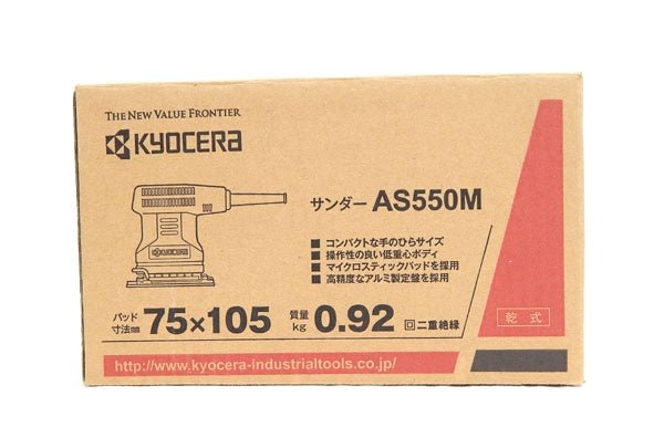 京セラ(Kyocera) 旧リョービ プロ用 サンダー AS550M - 安心保証・業界最安値の販売 福助