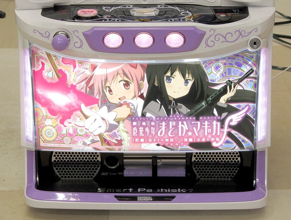 スマスロ実機 L劇場版まどか‪☆マギカ パチスロ実機 スマスロユニット搭載 [前編]始まりの物語／[後編]永遠の物語f - フォルテ - まどマギ - 安心保証・業界最安値の販売 福助