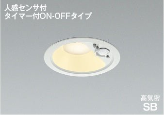 コイズミ照明 LED（電球色） ダウンライト 60W相当 AD7138W27 - 安心保証・業界最安値の販売 福助
