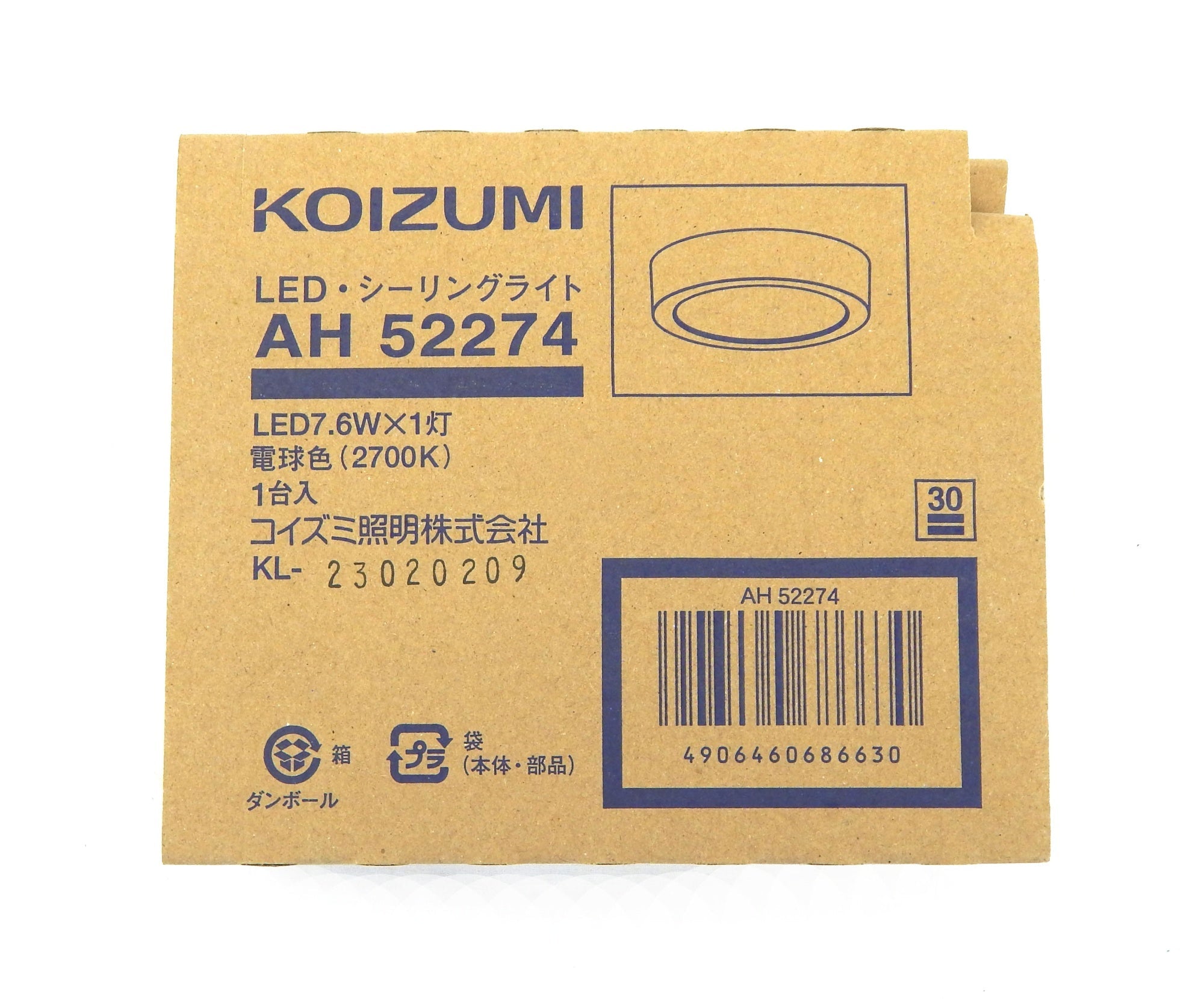 コイズミ照明 LED（電球色） 小型シーリング 60W相当 AH52274 - 電動工具・楽器・ブランド・住設家電も総合リユース｜リサイクルショップ福助