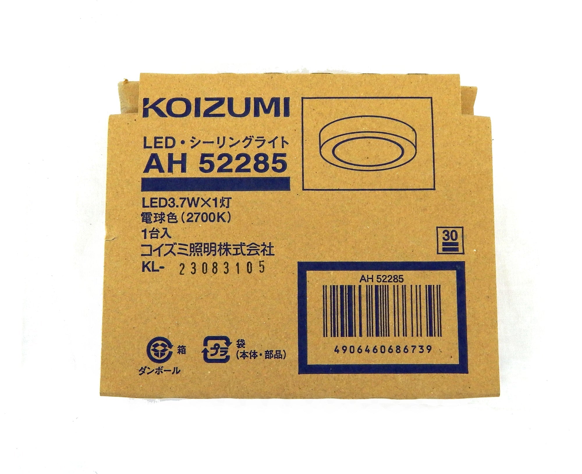 コイズミ照明 LED（電球色） 小型シーリング 60W相当 AH52285 - 電動工具・楽器・ブランド・住設家電も総合リユース｜リサイクルショップ福助