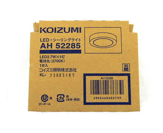 コイズミ照明 LED（電球色） 小型シーリング 60W相当 AH52285 - 電動工具・楽器・ブランド・住設家電も総合リユース｜リサイクルショップ福助