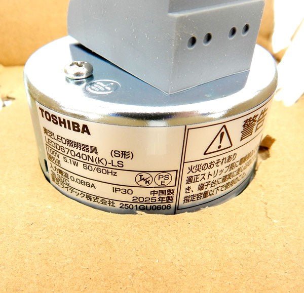 東芝 LEDダウンライト LED一体形 白熱灯器具60Wクラス 昼白色 埋込穴Φ100mm 軒下使用可 高気密SB形・浅形 ブラック LEDD87040N(K) - LS - 電動工具・楽器・ブランド・住設家電も総合リユース｜リサイクルショップ福助