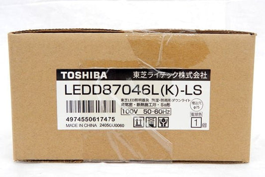 東芝 LED軒下用ダウンライト 高気密SB形・浅形 白熱灯器具60Wクラス 埋込穴φ75mm 電球色 ブラック LEDD87046L(K) - LS - 電動工具・楽器・ブランド・住設家電も総合リユース｜リサイクルショップ福助