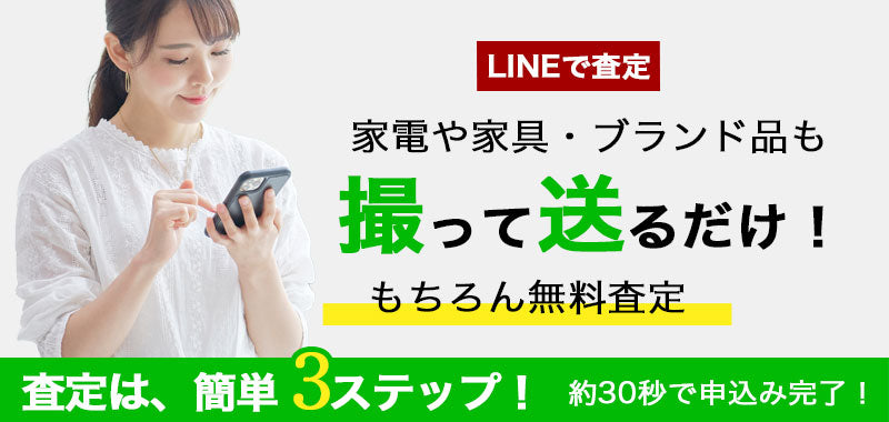 安心保証・業界最安値の販売 福助