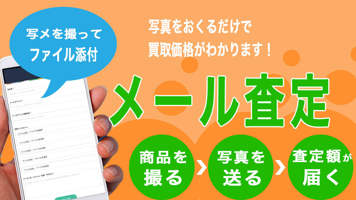 安心保証・業界最安値の販売 福助