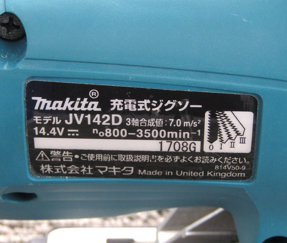 makita マキタ 14.4V充電式ジグソー JV142DZK 切断工具 - 電動工具・楽器・ブランド・住設家電も総合リユース｜リサイクルショップ福助