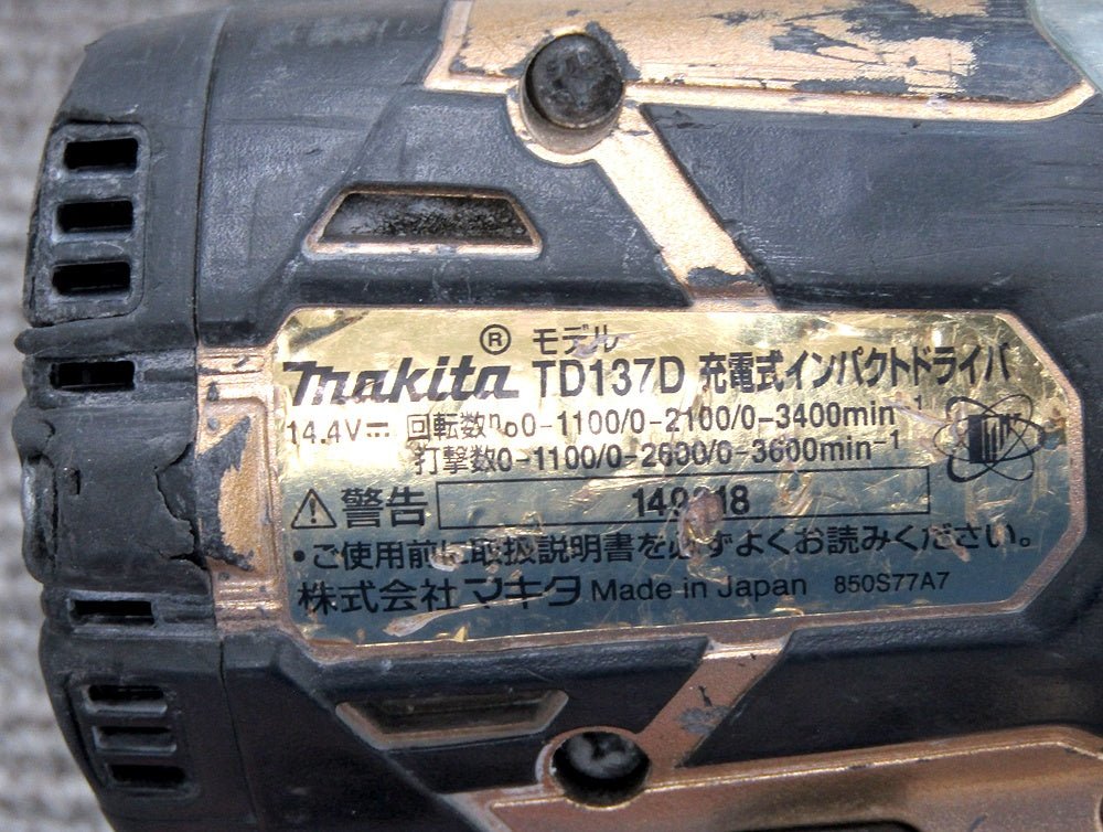 makita マキタ 14.4V充電式インパクトドライバ TD137D 本体のみ 創業100周年 限定仕様 ゴールド - 電動工具・楽器・ブランド・住設家電も総合リユース｜リサイクルショップ福助