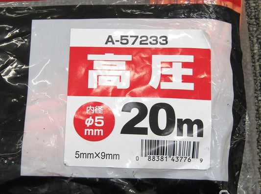makita マキタ A - 57233 高圧スリックホース ホース長さ20m - 電動工具・楽器・ブランド・住設家電も総合リユース｜リサイクルショップ福助