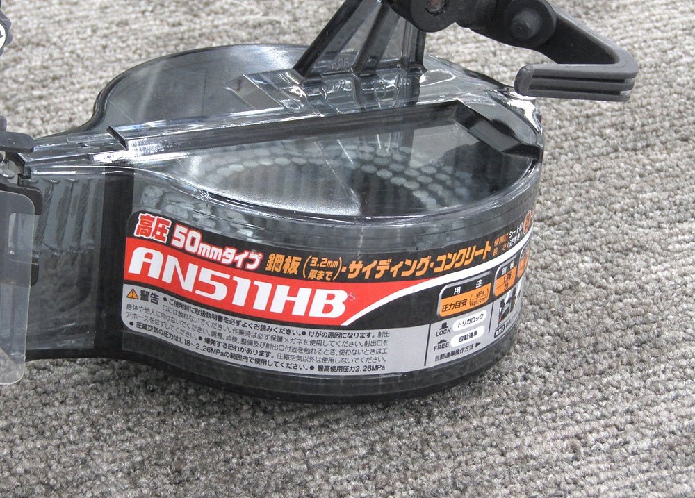 makita マキタ 鋼板用高圧エア釘打ち機 AN511HB - 電動工具・楽器・ブランド・住設家電も総合リユース｜リサイクルショップ福助