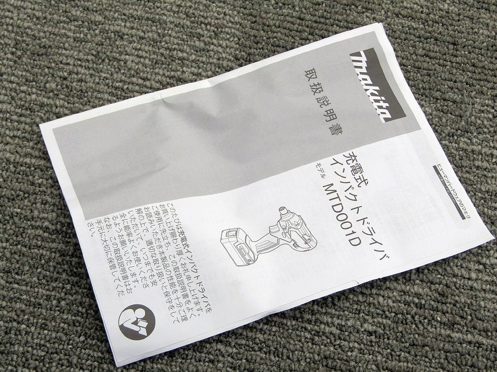makita マキタ MTD001DSAX 充電式インパクトドライバ 14.4V 2Ah バッテリ2本/充電器/ケース付 - 電動工具・楽器・ブランド・住設家電も総合リユース｜リサイクルショップ福助