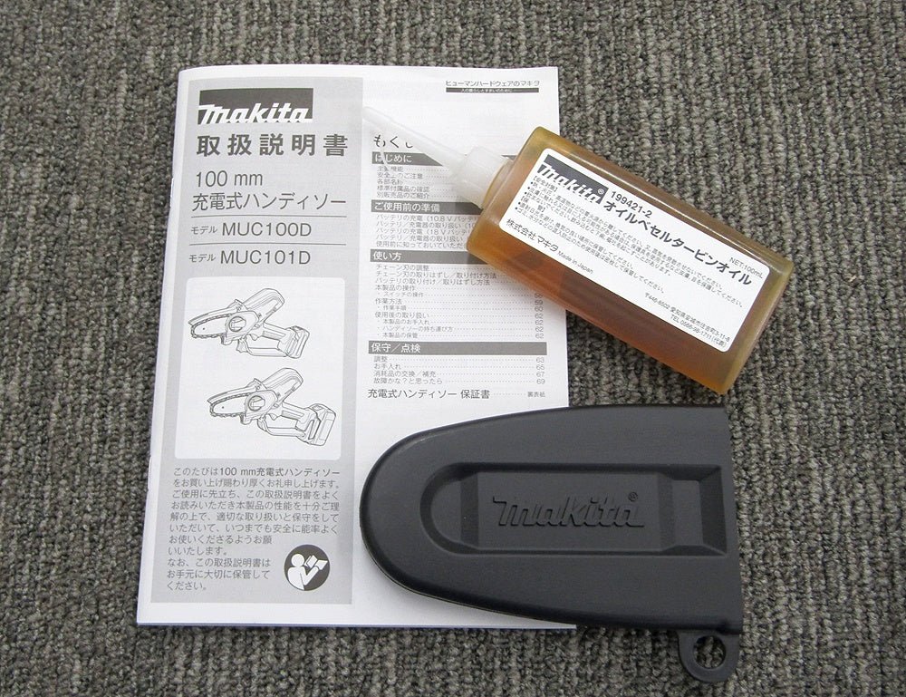 makita マキタ MUC101DZ 100mm 18V 充電式ハンディーソー 本体のみ - 電動工具・楽器・ブランド・住設家電も総合リユース｜リサイクルショップ福助