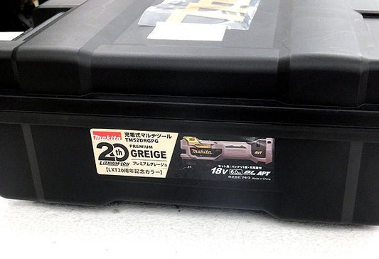 makita(マキタ) TM52DRGPG 18V 充電式マルチツール 20周年記念モデル 限定色 プレミアムグレージュ - 電動工具・楽器・ブランド・住設家電も総合リユース｜リサイクルショップ福助
