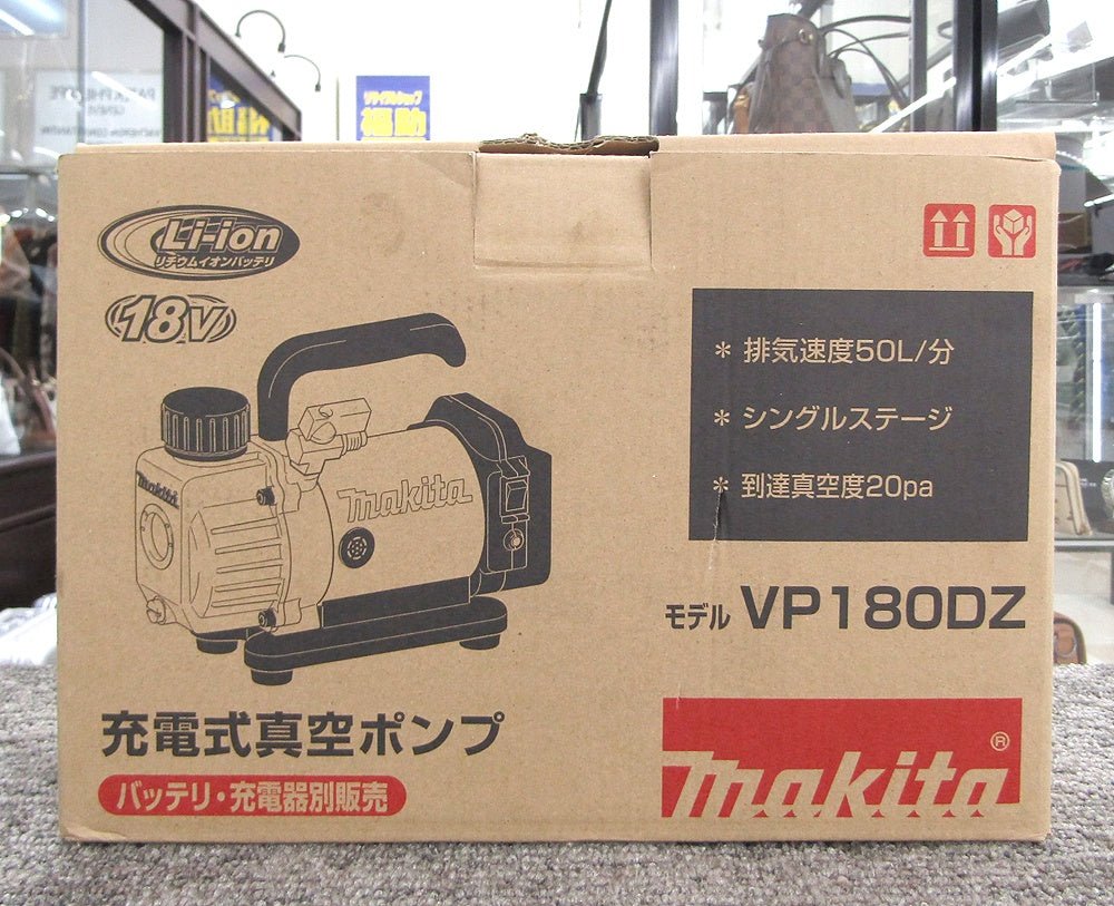 makita マキタ VP180DZ 18V充電式真空ポンプ (本体のみ/バッテリー・充電器別売) ※オイル漏れ有 現状品 - 電動工具・楽器・ブランド・住設家電も総合リユース｜リサイクルショップ福助