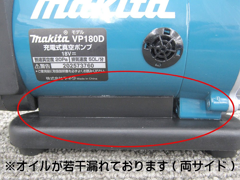 makita マキタ VP180DZ 18V充電式真空ポンプ (本体のみ/バッテリー・充電器別売) ※オイル漏れ有 現状品 - 電動工具・楽器・ブランド・住設家電も総合リユース｜リサイクルショップ福助