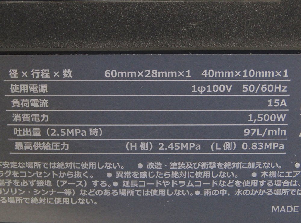 MAX マックス 高圧専用エアコンプレッサ AK - HH1310E ブラック Bluetooth対応 50/60Hz - 電動工具・楽器・ブランド・住設家電も総合リユース｜リサイクルショップ福助