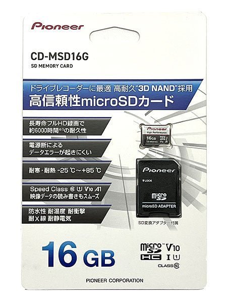 パイオニア microSDカード CD - MSD16G SDHC 16GB CLASS10 U1 V10 A1 - 安心保証・業界最安値の販売 福助