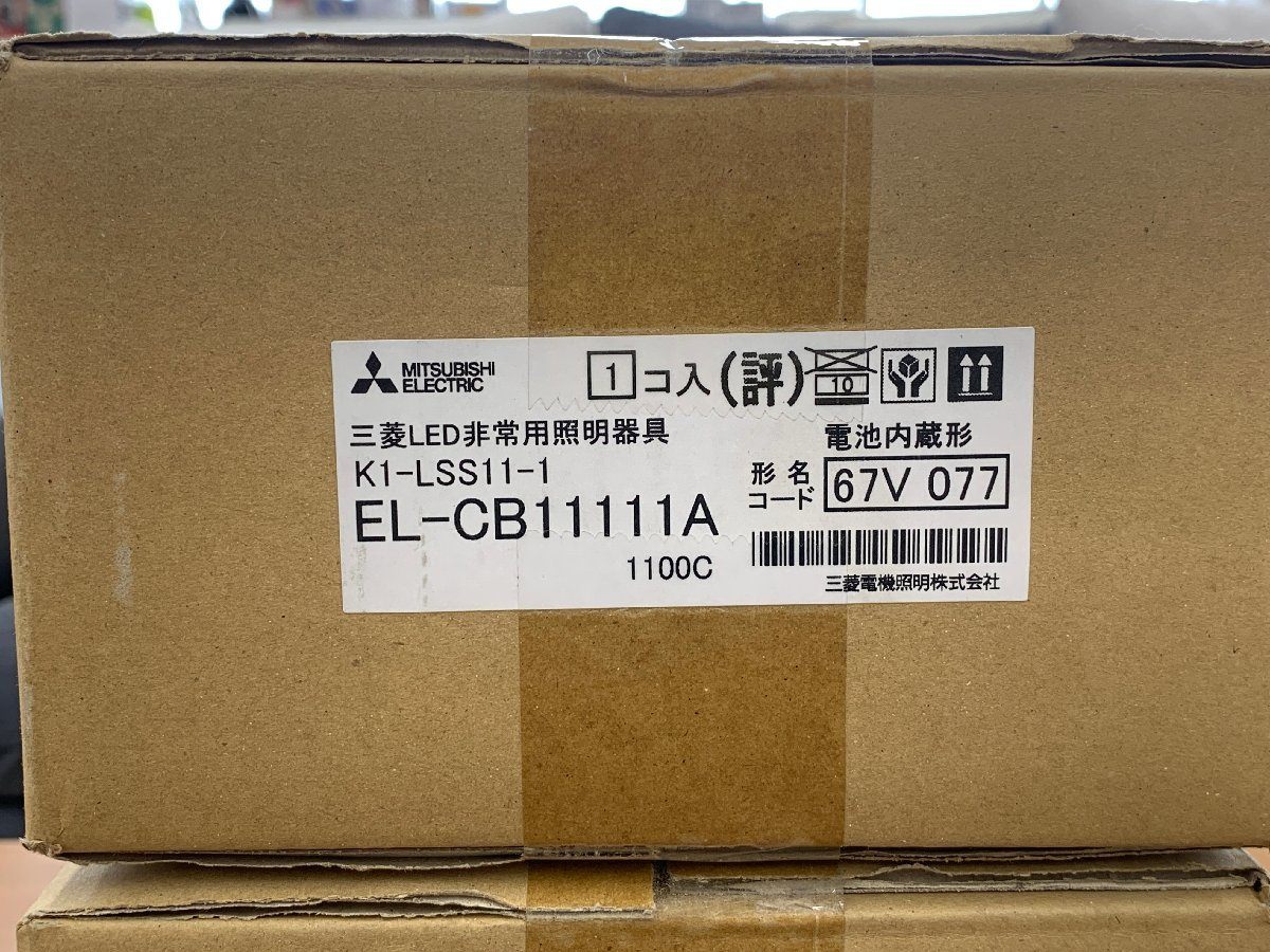 MITSUBISHI ELECTRIC 三菱電機 LED非常用照明器具 直付形 EL - CB11111A ×3個 リモコン自己点検機能付 低天井・小空間用(～3m) - 安心保証・業界最安値の販売 福助
