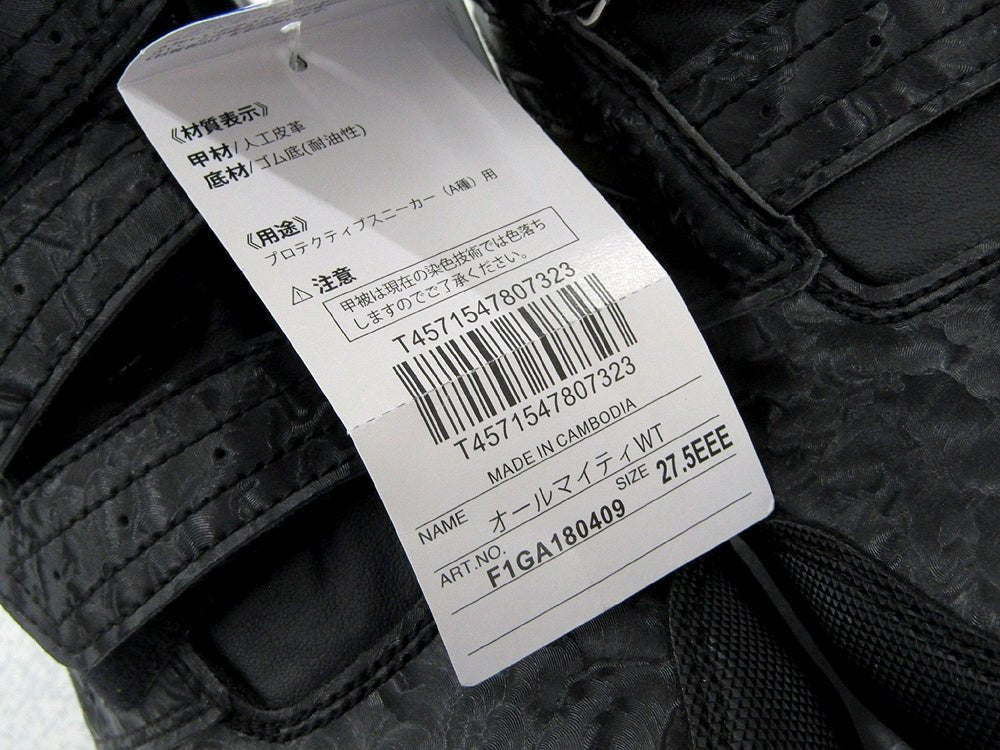 ミズノ MIZUNO 安全靴 ワーキングシューズ F1GA180409 ブラック×シルバー 27.5cm - 安心保証・業界最安値の販売 福助