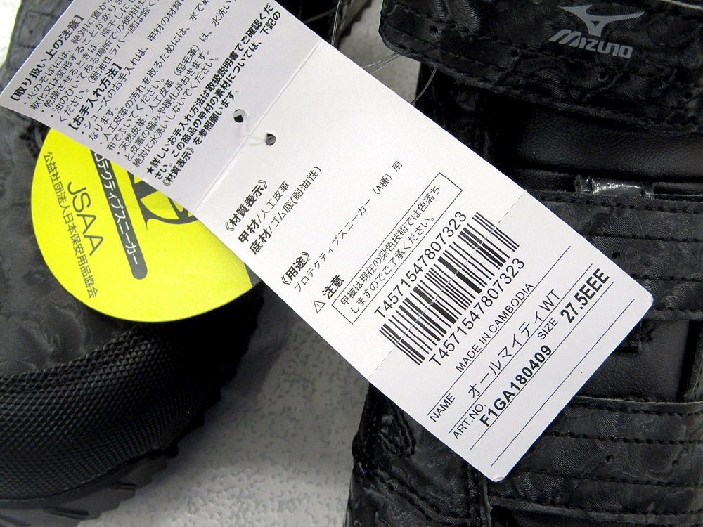 ミズノ MIZUNO 安全靴 ワーキングシューズ F1GA180409 ブラック×シルバー 27.5cm - 安心保証・業界最安値の販売 福助