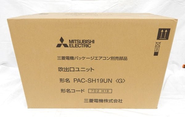三菱電機 店舗・事務所用パッケージエアコン(Mr.SLIM) [別売]吹出口ユニット オートベーン無 PAC - SH19UN - 電動工具・楽器・ブランド・住設家電も総合リユース｜リサイクルショップ福助