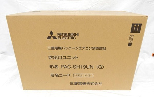 三菱電機 店舗・事務所用パッケージエアコン(Mr.SLIM) [別売]吹出口ユニット オートベーン無 PAC - SH19UN - 電動工具・楽器・ブランド・住設家電も総合リユース｜リサイクルショップ福助