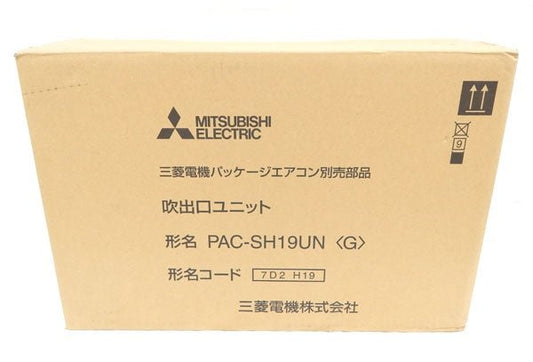 三菱電機 店舗・事務所用パッケージエアコン(Mr.SLIM) [別売]吹出口ユニット オートベーン無 PAC - SH19UN - 電動工具・楽器・ブランド・住設家電も総合リユース｜リサイクルショップ福助